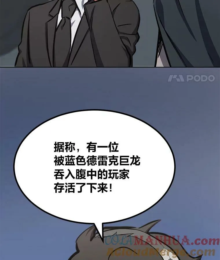 48.蓝色德雷克巨龙356