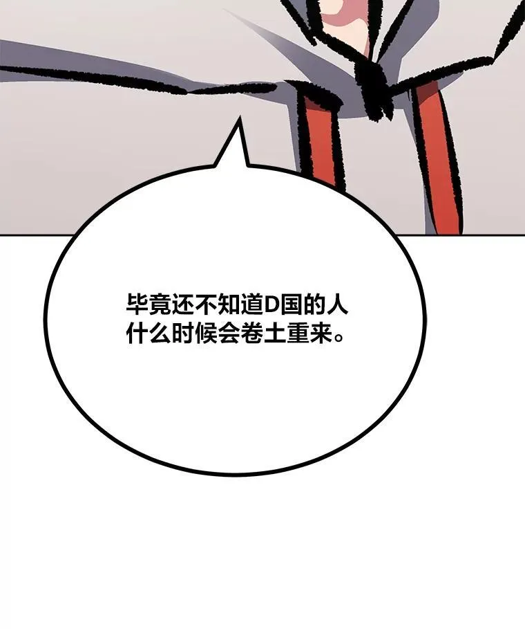78.鳄鱼人139
