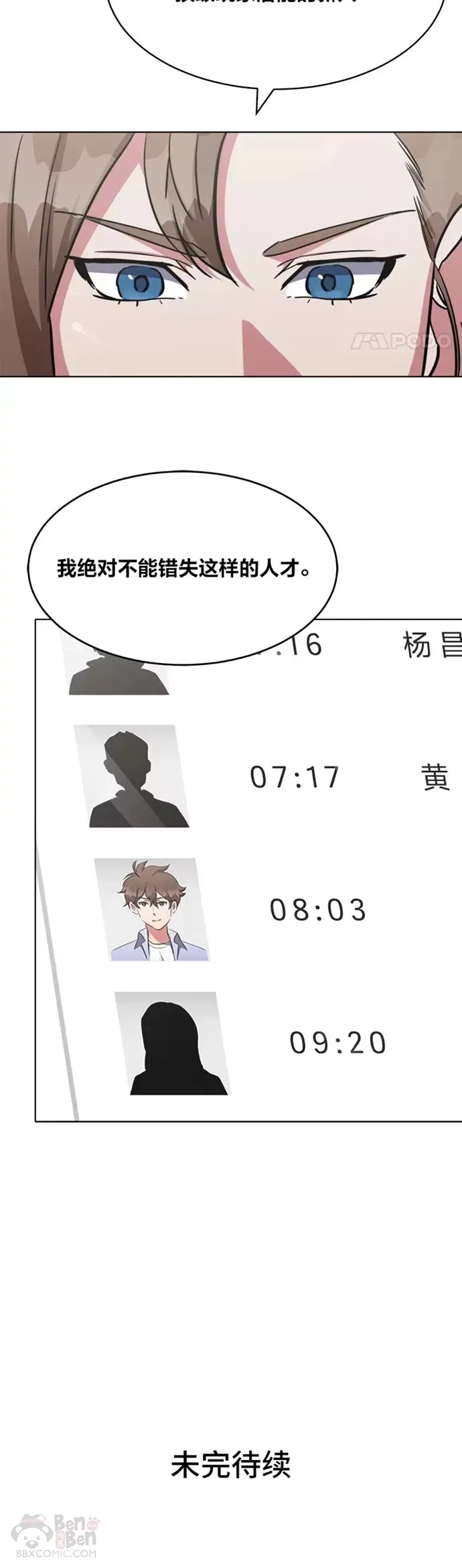 第21话 痕迹29