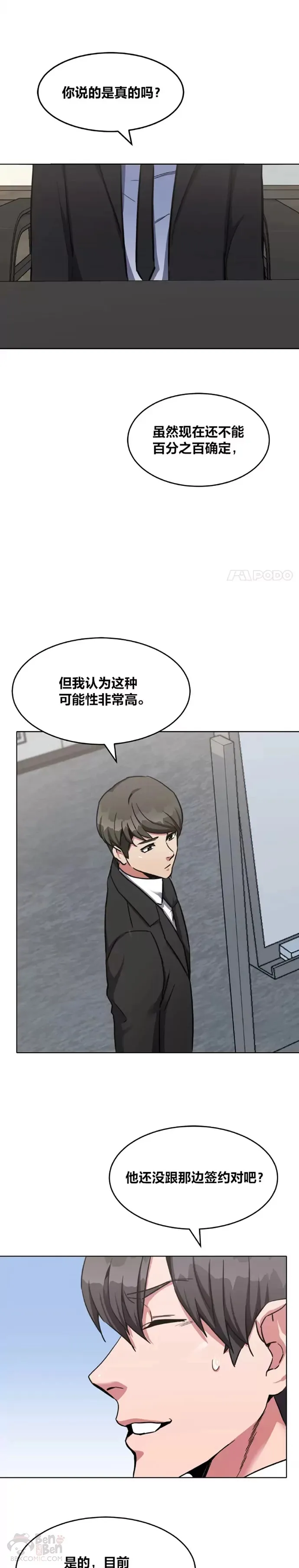 第22话 成长型技能22