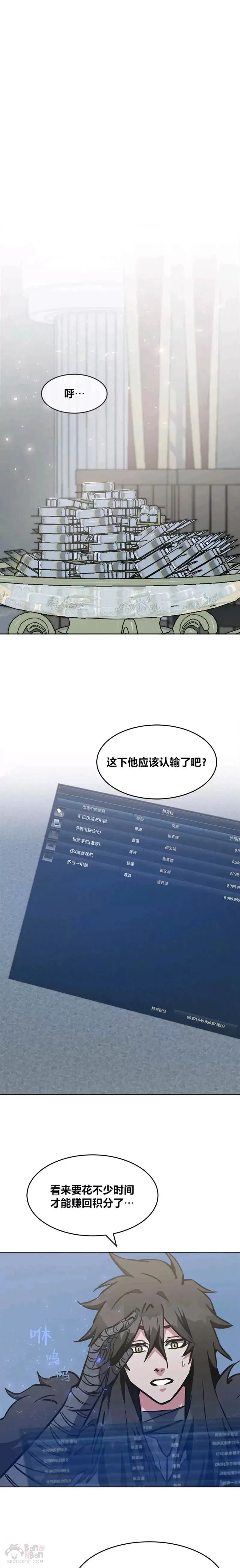 第26话 收购战争32