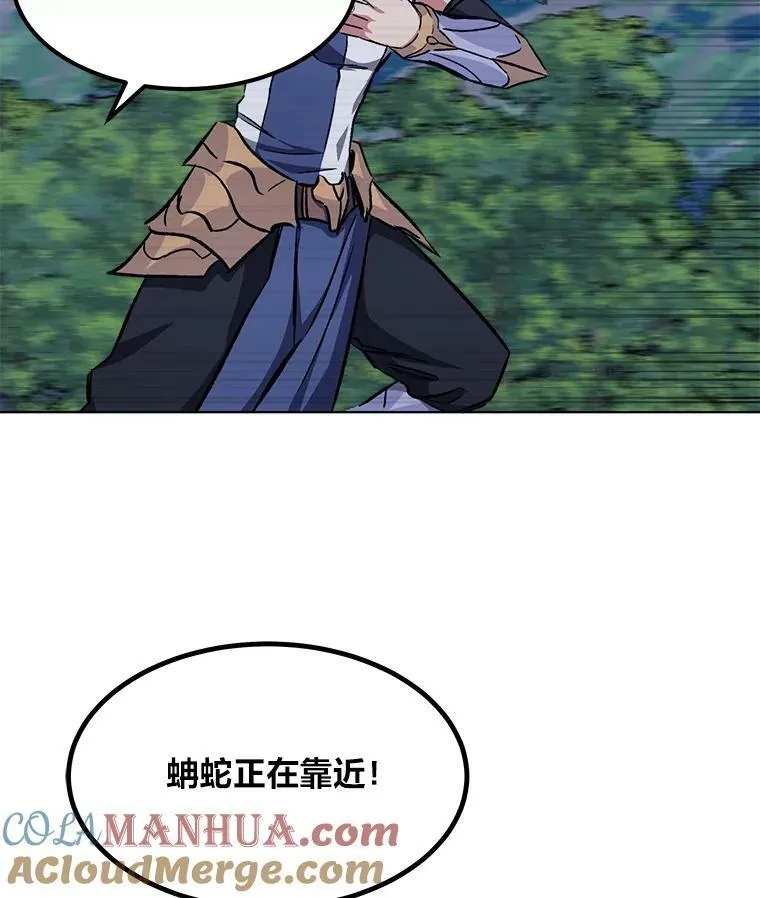 55.围剿蚺蛇140