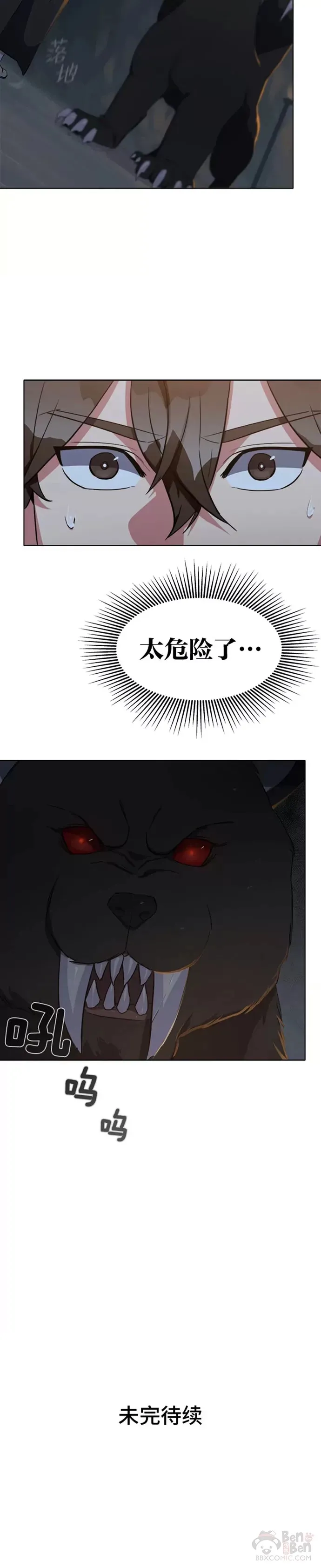 第14话 袭击19
