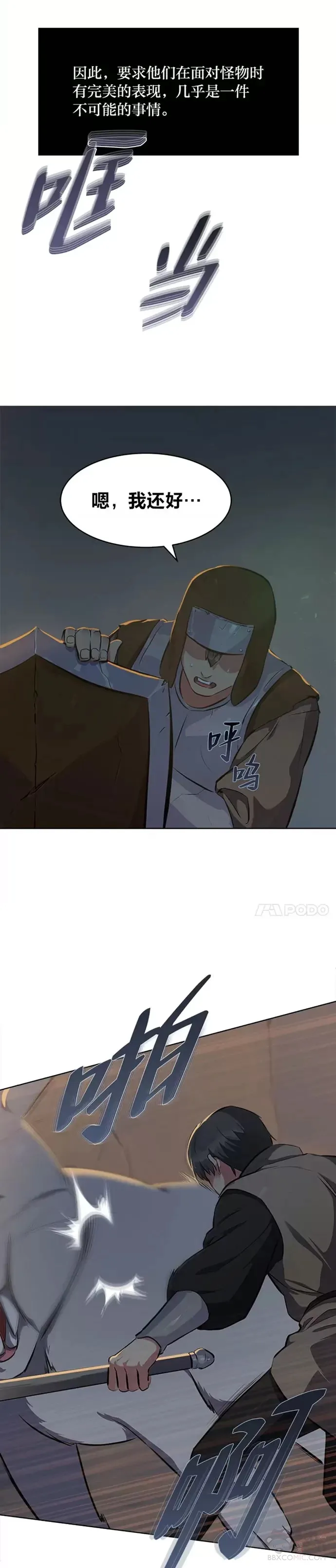 第03话 玩家登记32