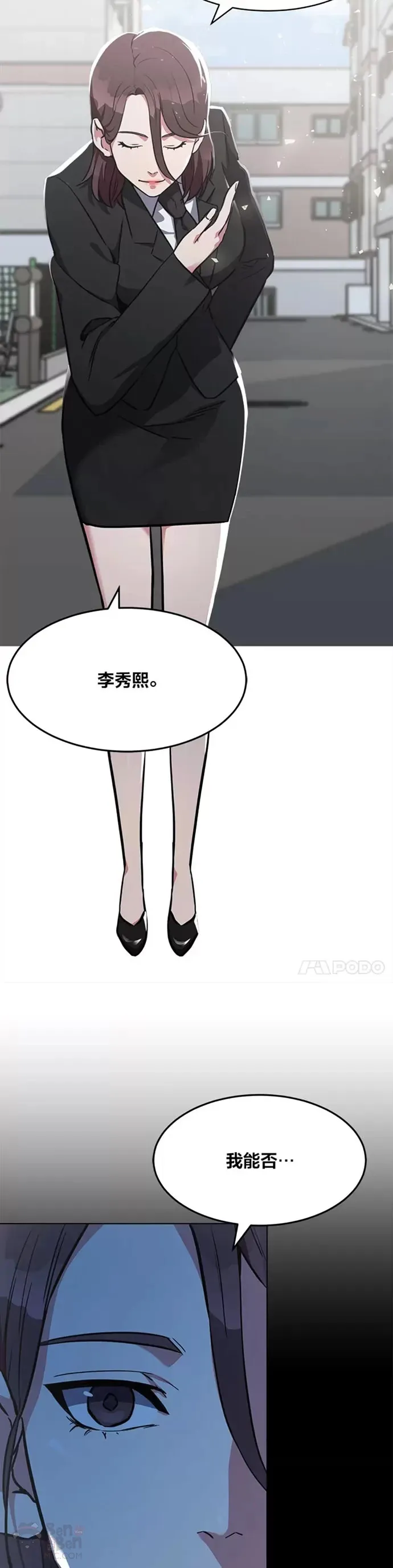 第11话 稀有级装备18