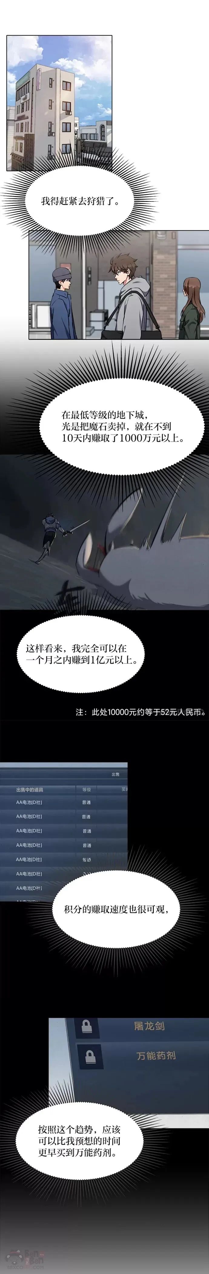 第08话 休息日5