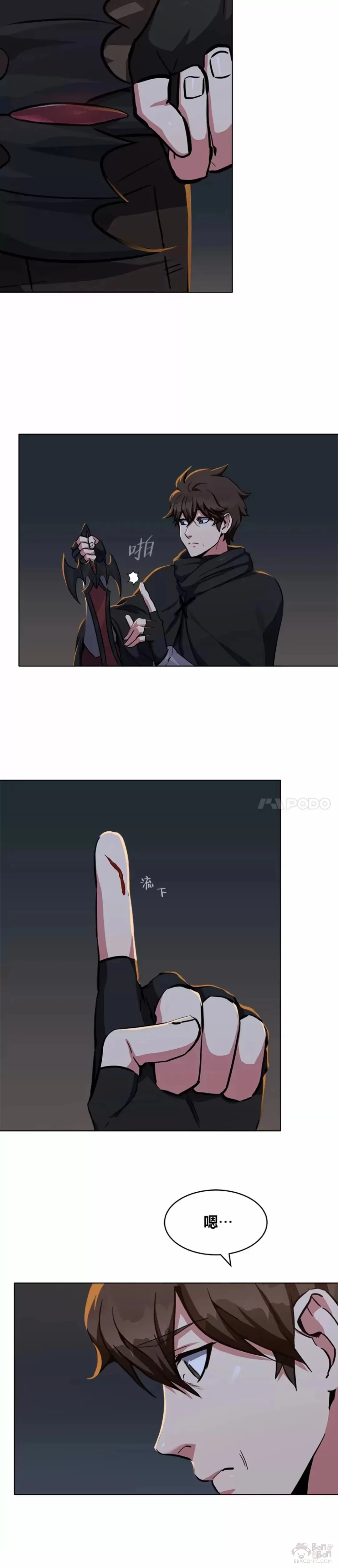 第23话 吸收11