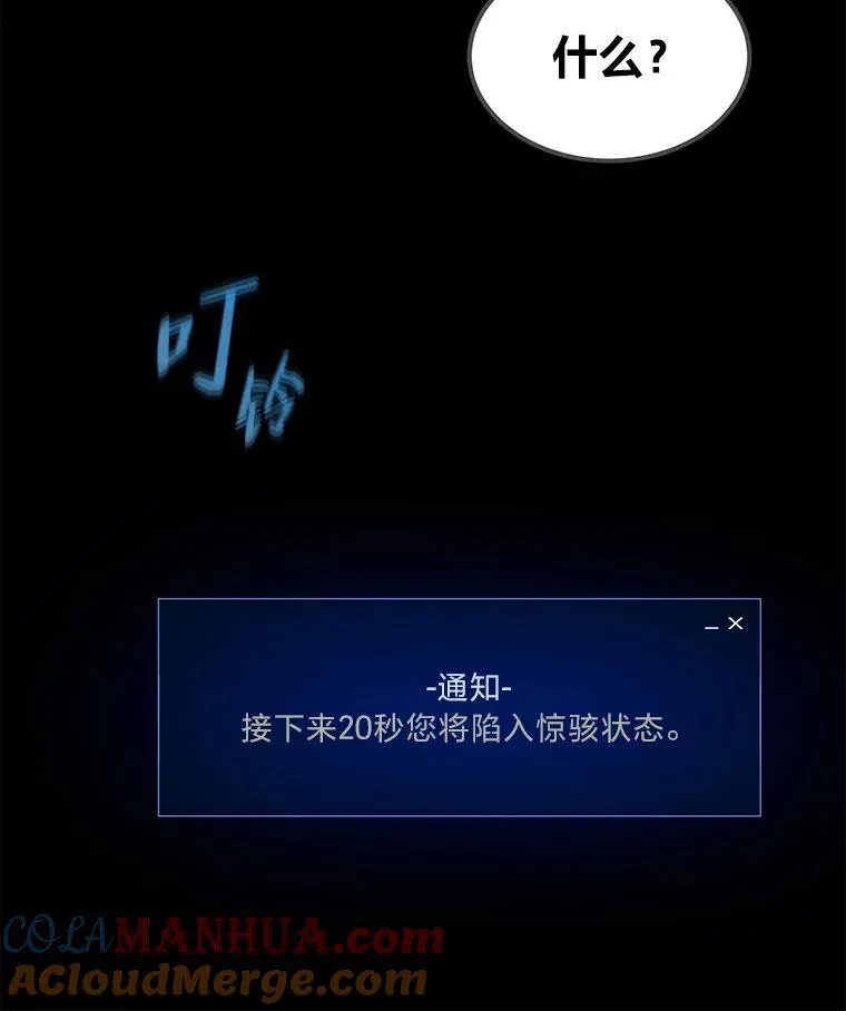 56.围剿蚺蛇116