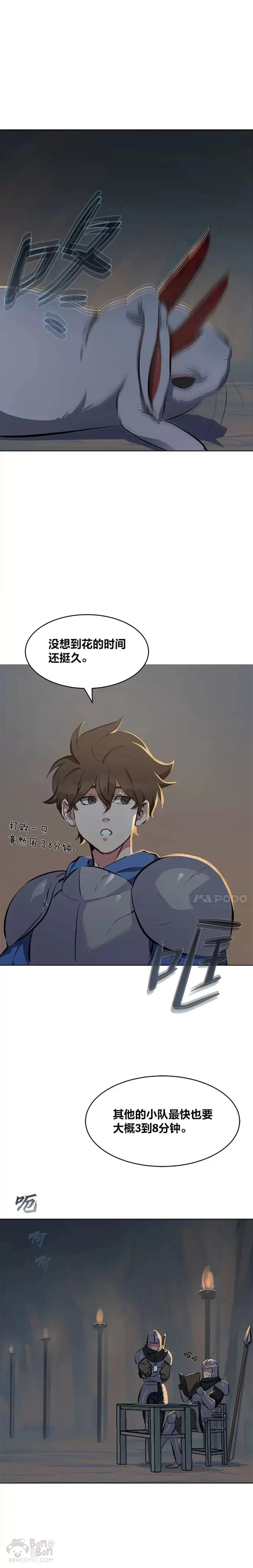 第03话 玩家登记36