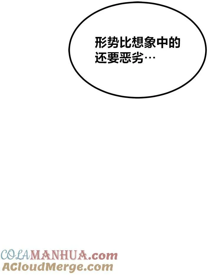 53.蚺蛇40
