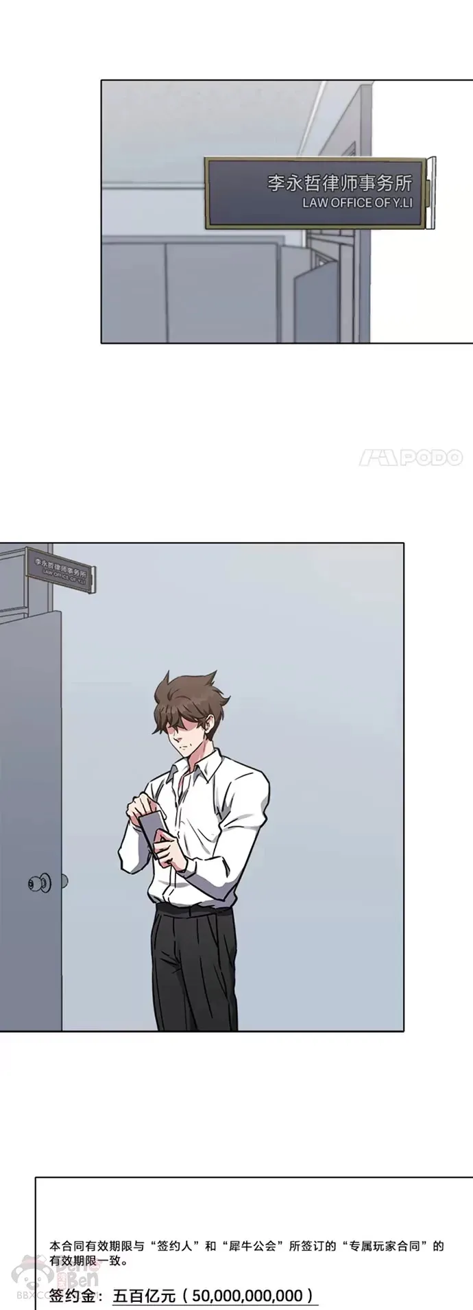 第24话 讨价还价10