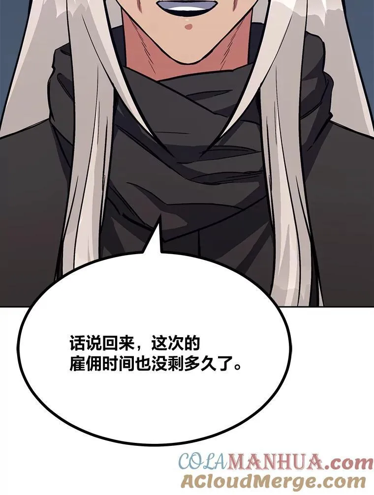 61.临时雇用4
