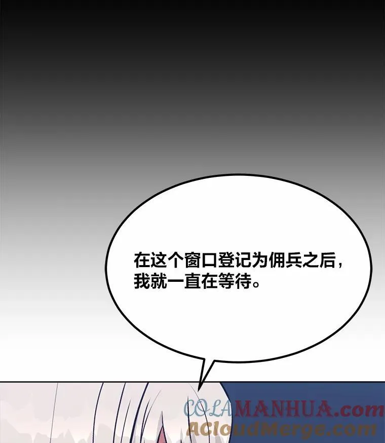 60.佣兵系统84
