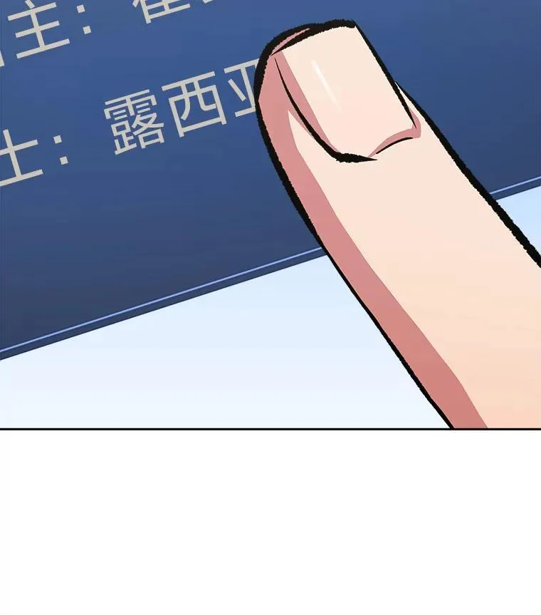 73.转职任务：君主的资格25