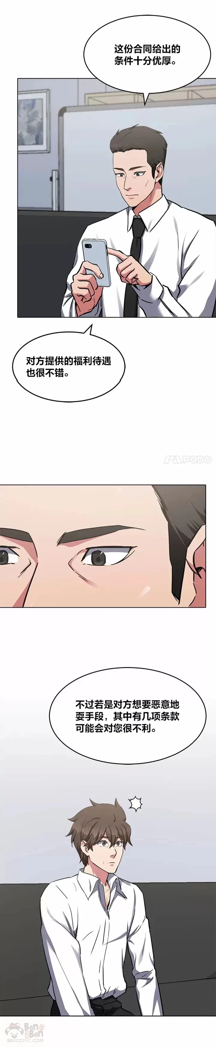 第23话 吸收24