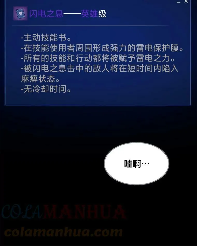 42.闪电之息16