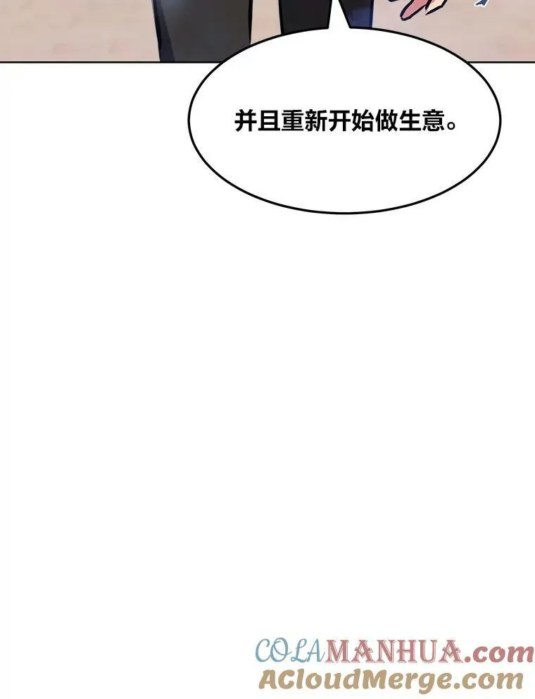 44.蜥蜴人之王144
