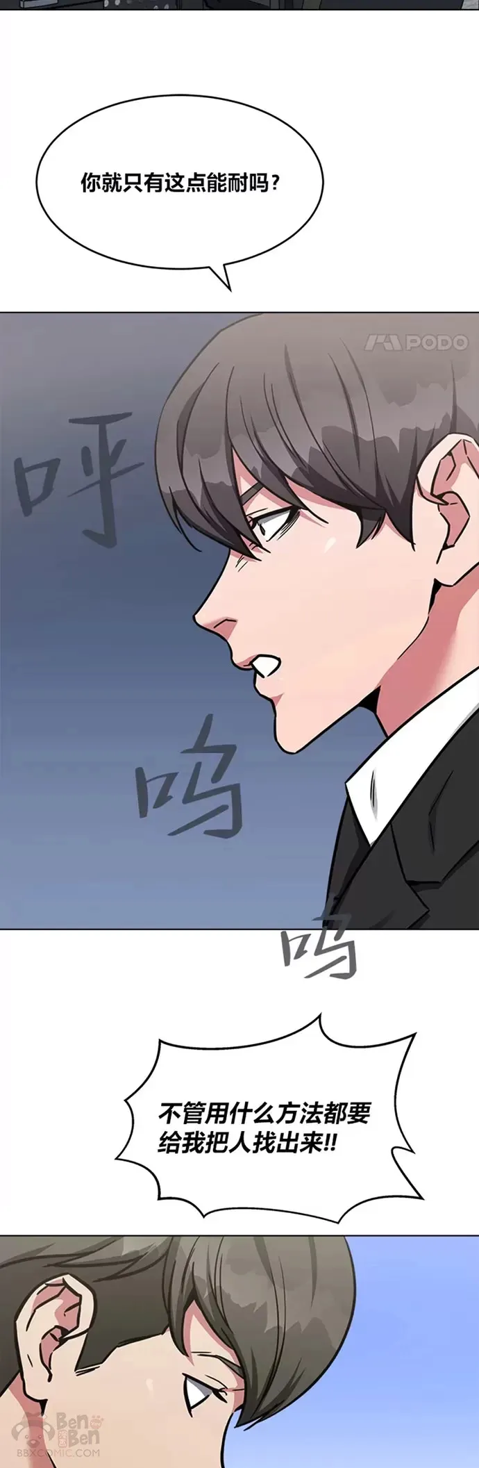 第24话 讨价还价48