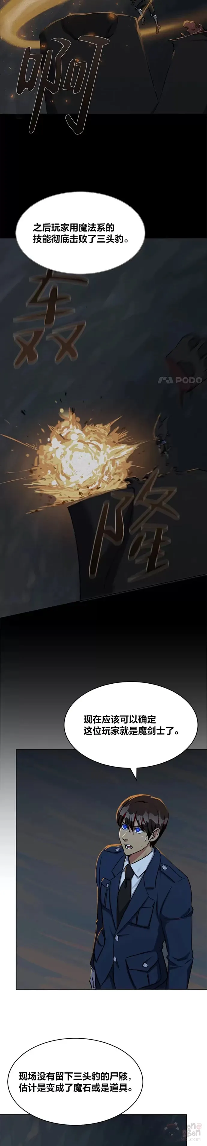 第21话 痕迹6