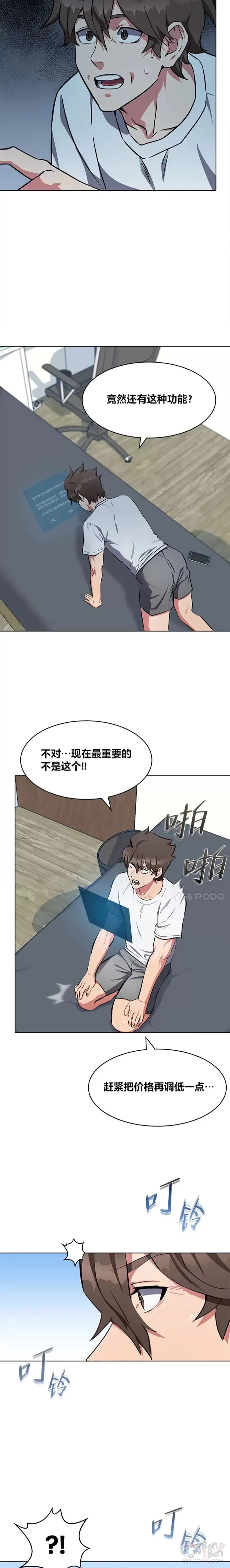 第02话 寿命与积分28