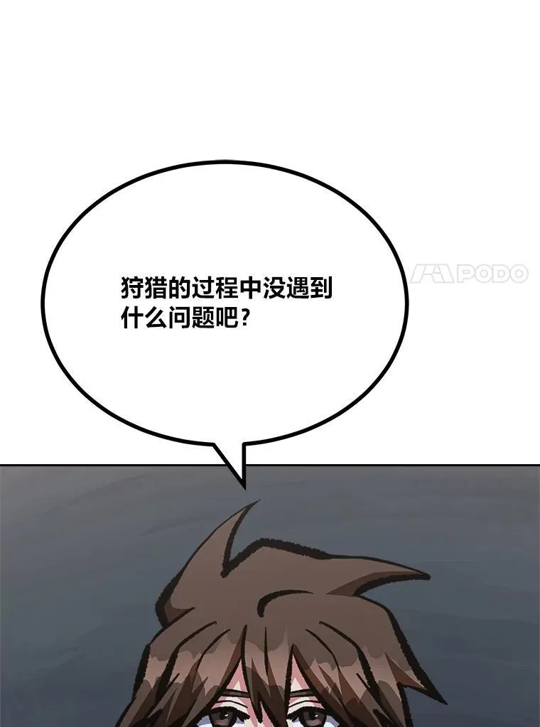 78.鳄鱼人97