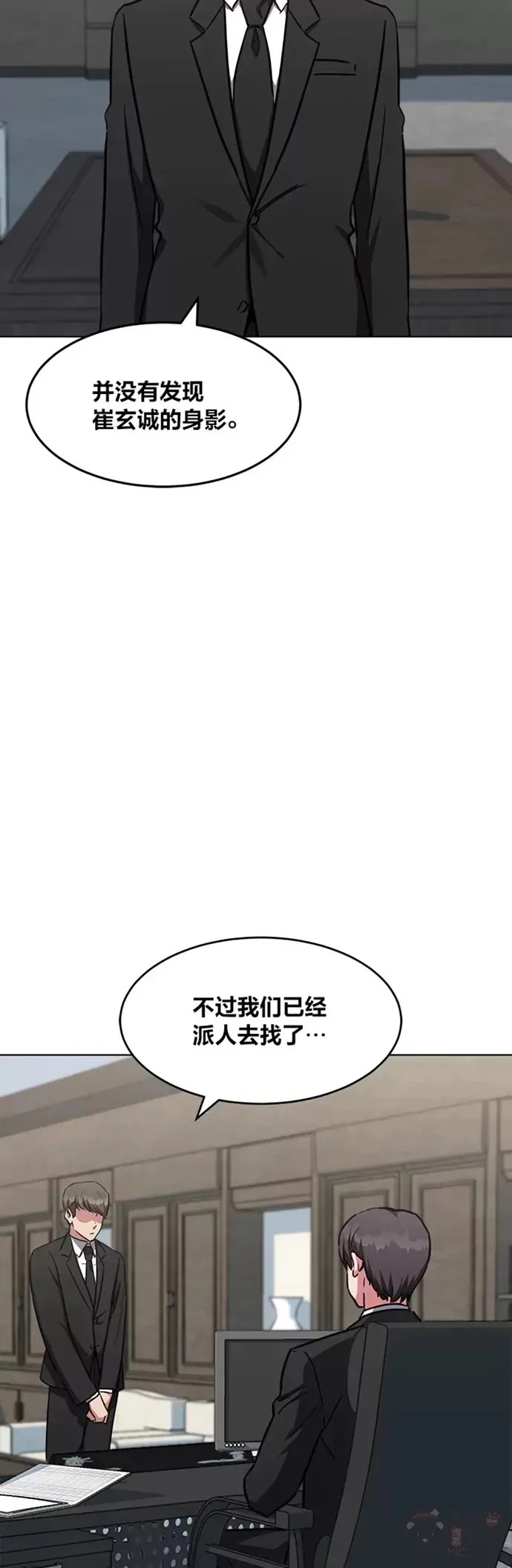 第24话 讨价还价47