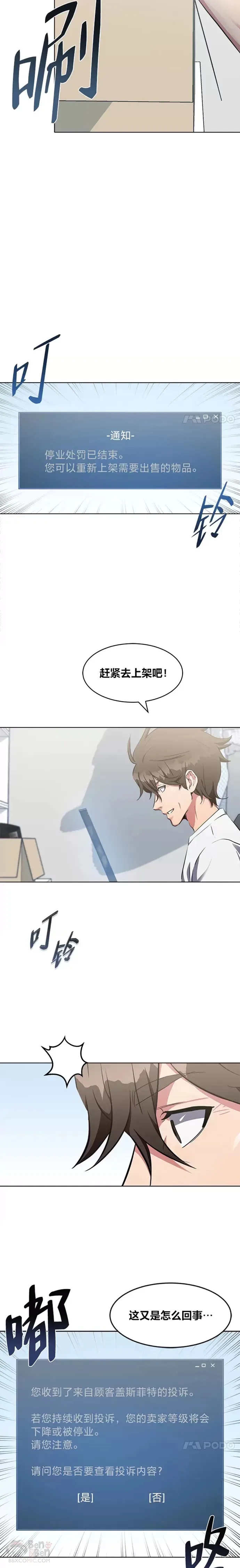 第03话 玩家登记3