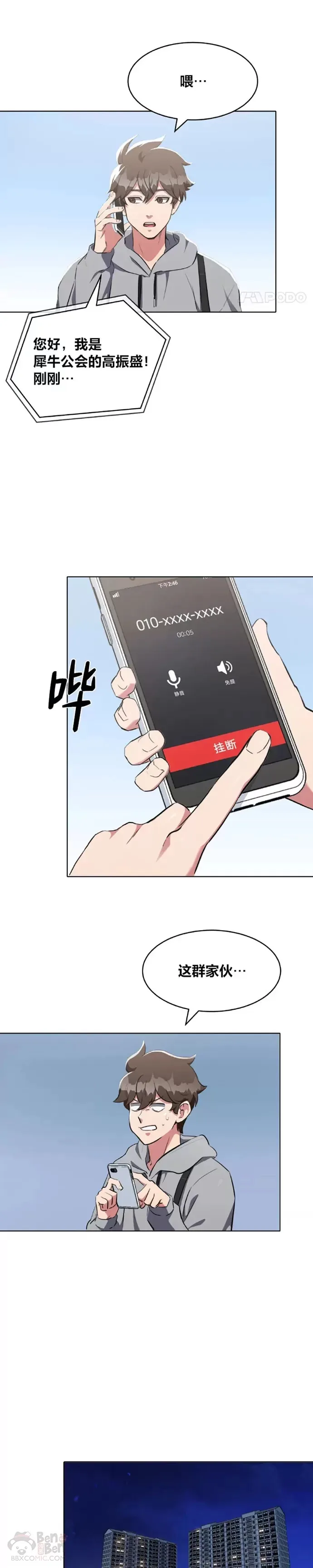 第13话 纠缠不休7