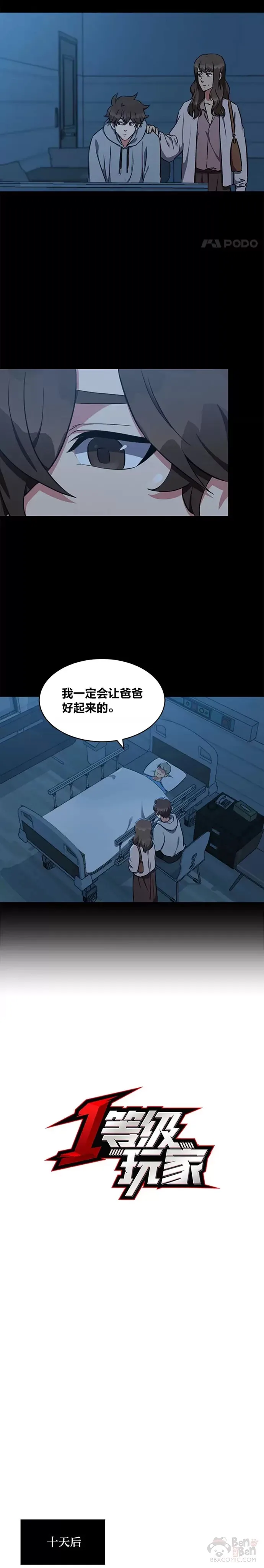 第10话 无人的地下城2
