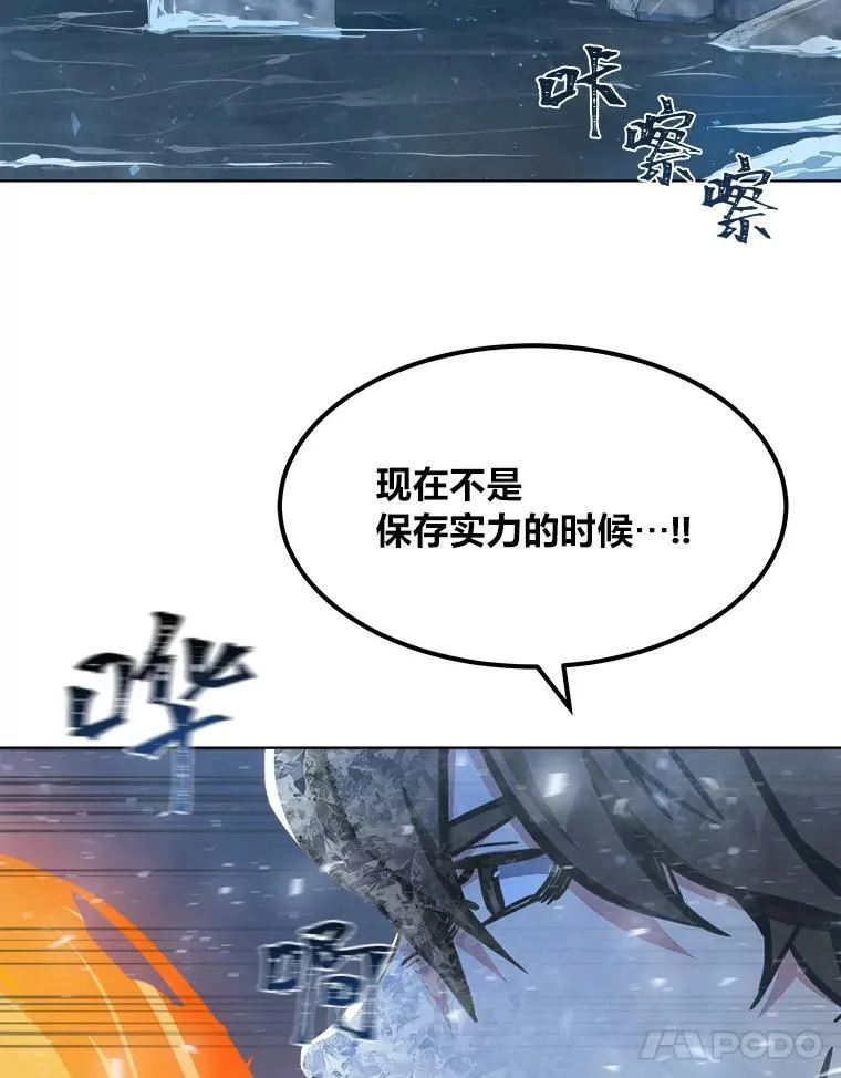 44.蜥蜴人之王42