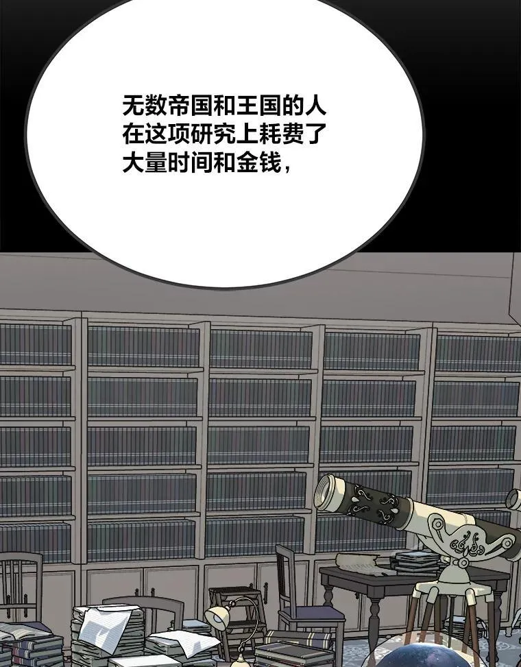 71.鸟人族的袭击239