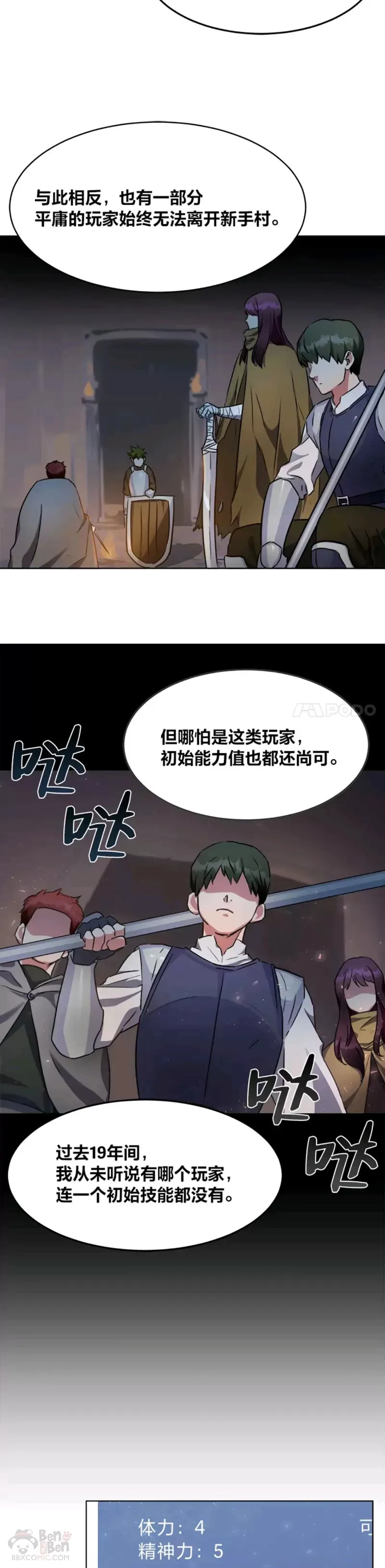 第01话 觉醒42