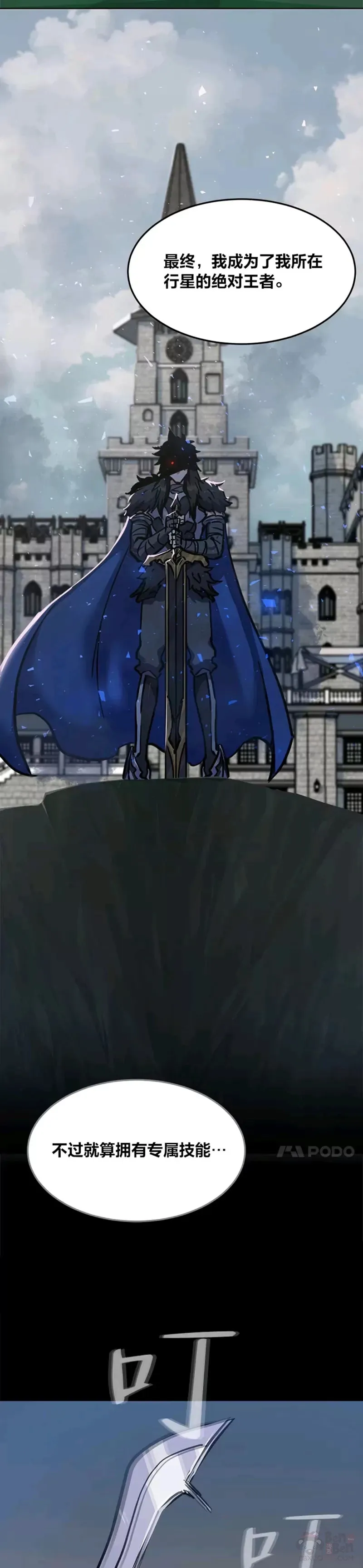 第26话 收购战争3