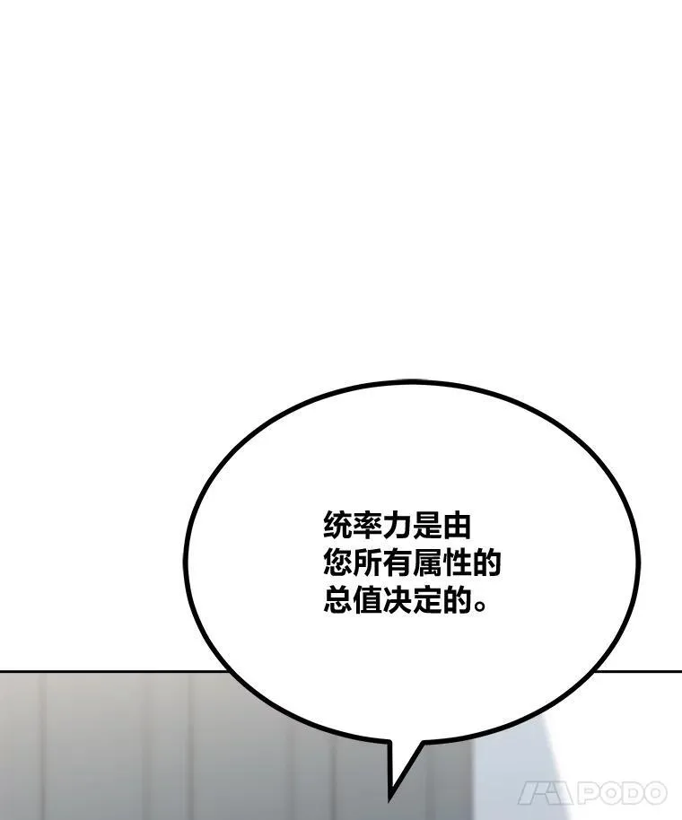 72.转职任务：君主的资格159
