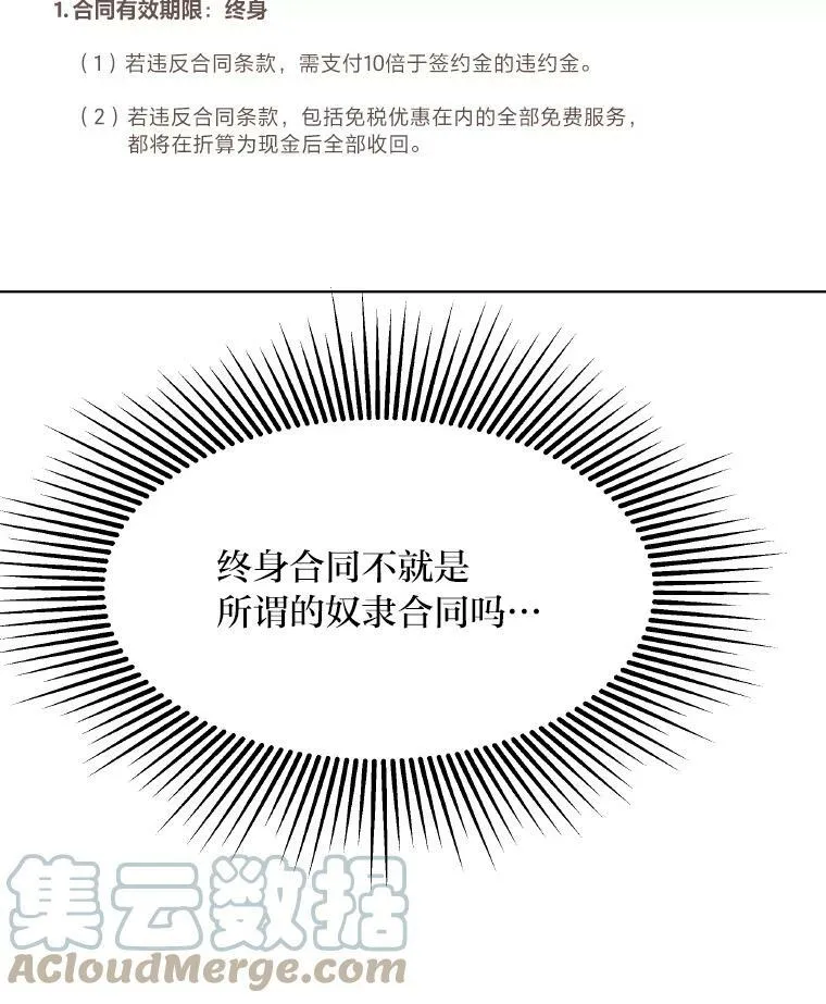 33.秘密112