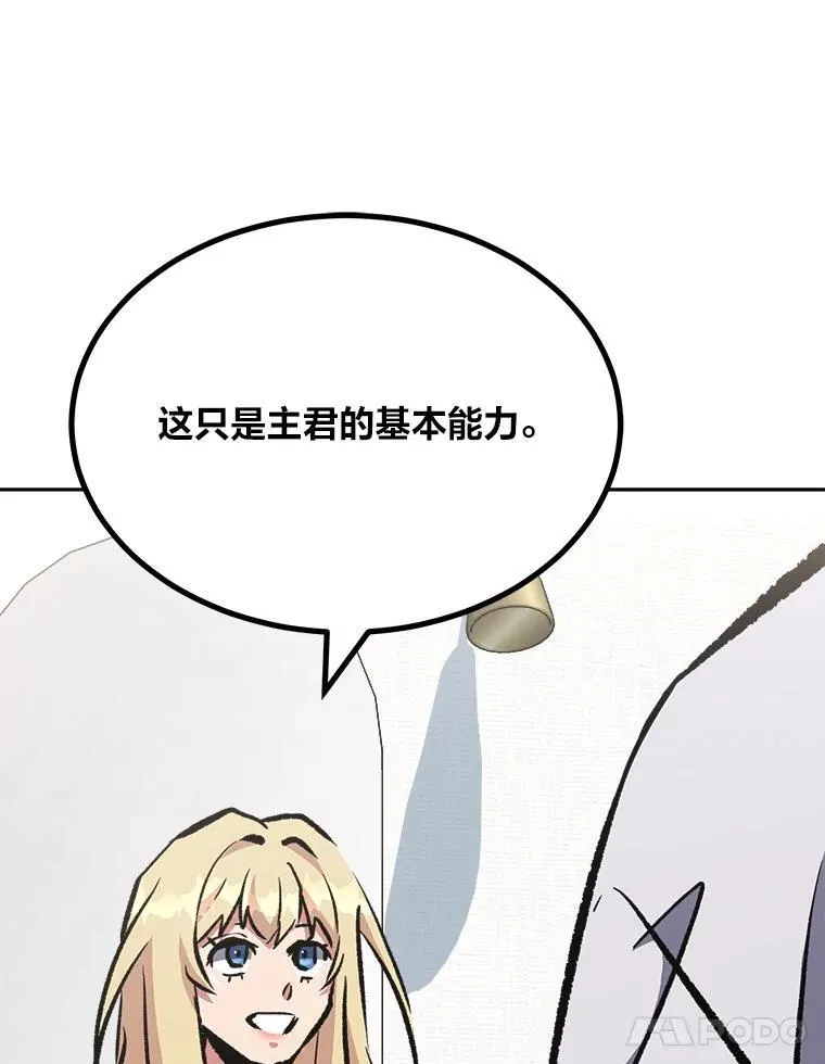 73.转职任务：君主的资格211