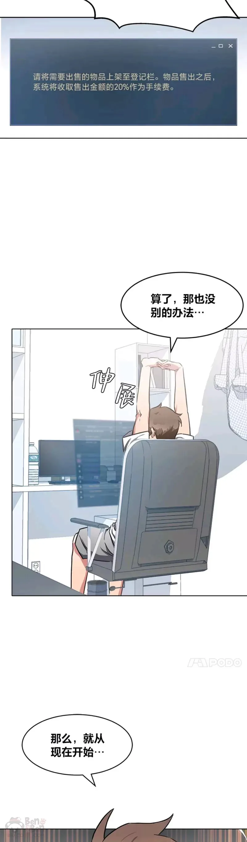 第01话 觉醒61