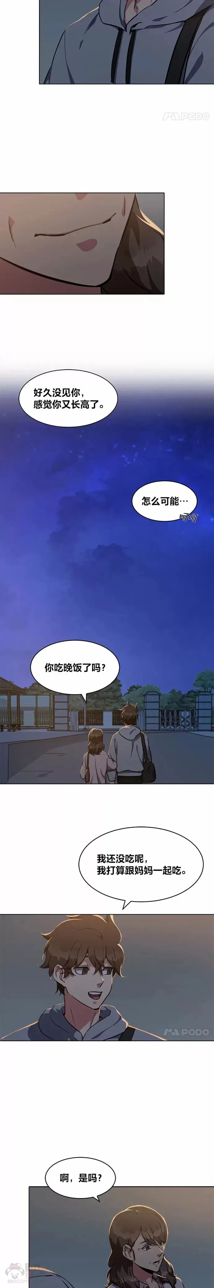 第08话 休息日11