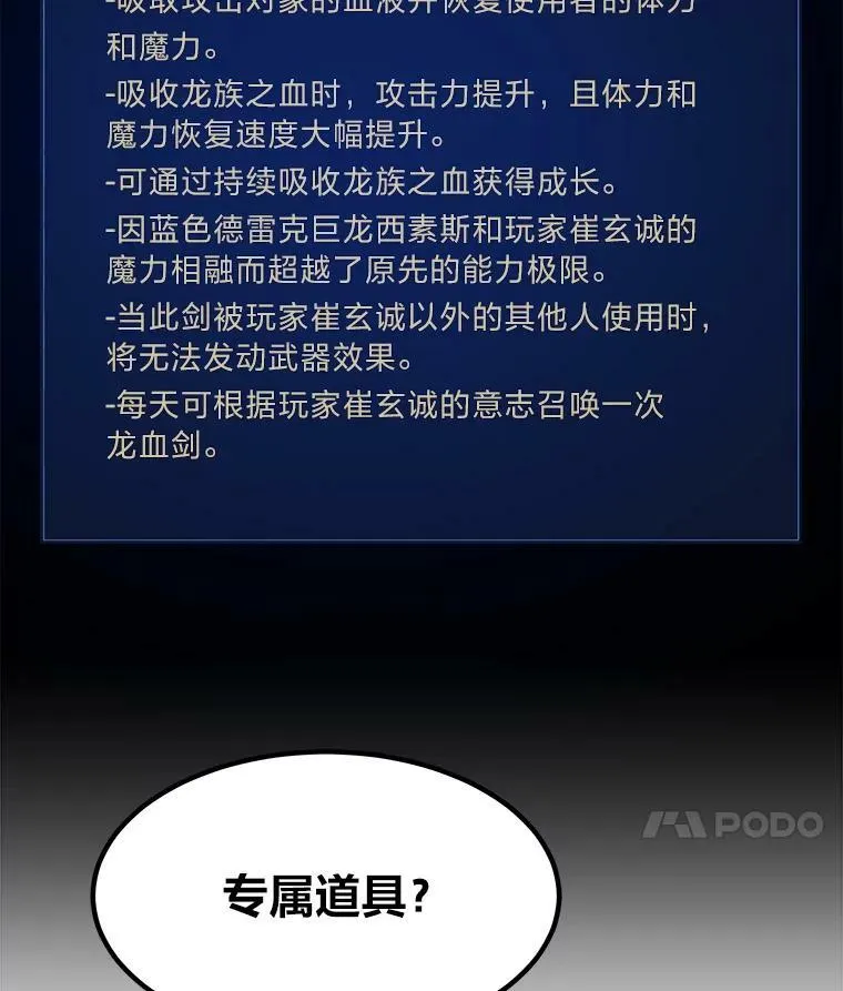 48.蓝色德雷克巨龙3122