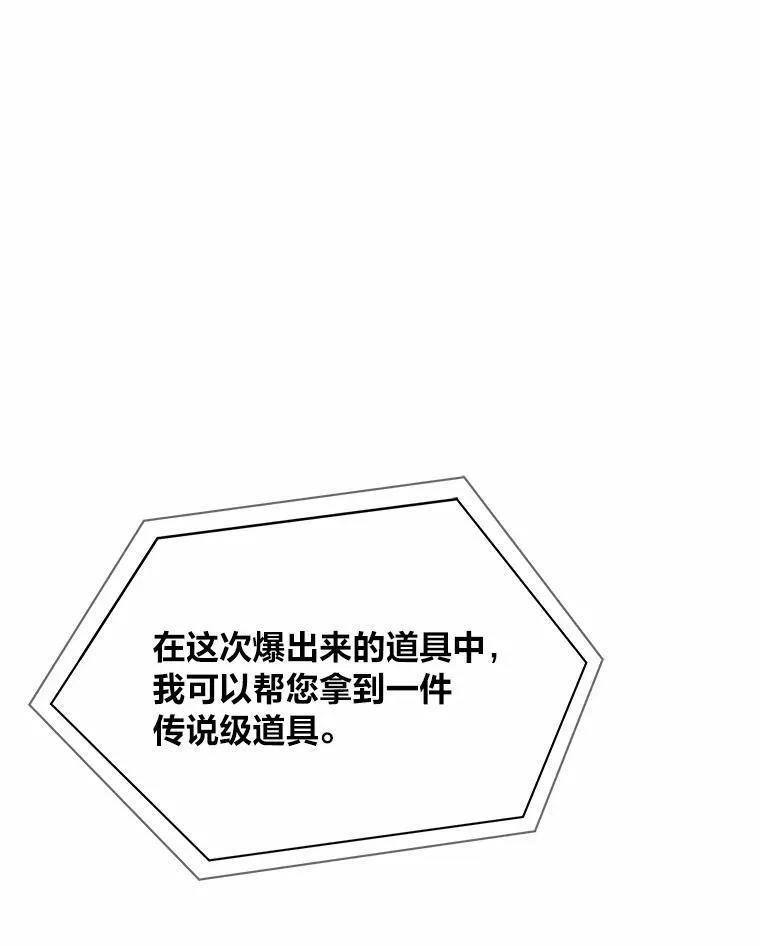 57.围剿蚺蛇174