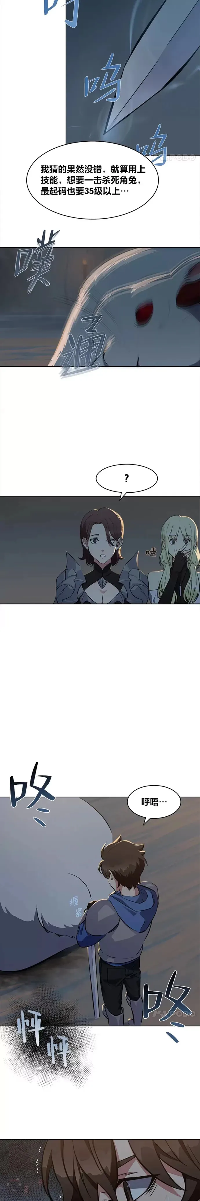 第04话 犀牛公会11