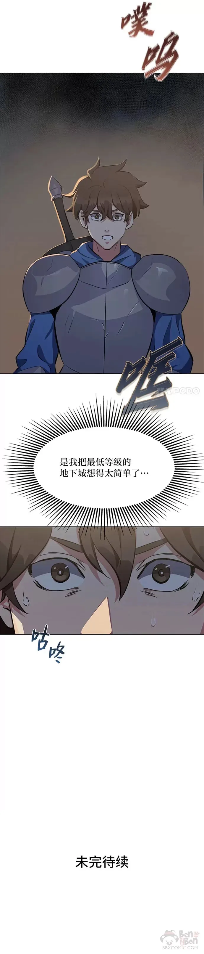 第03话 玩家登记34