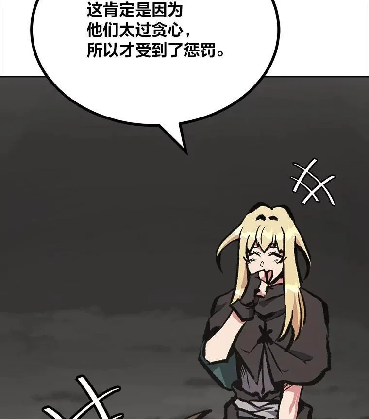 71.鸟人族的袭击255