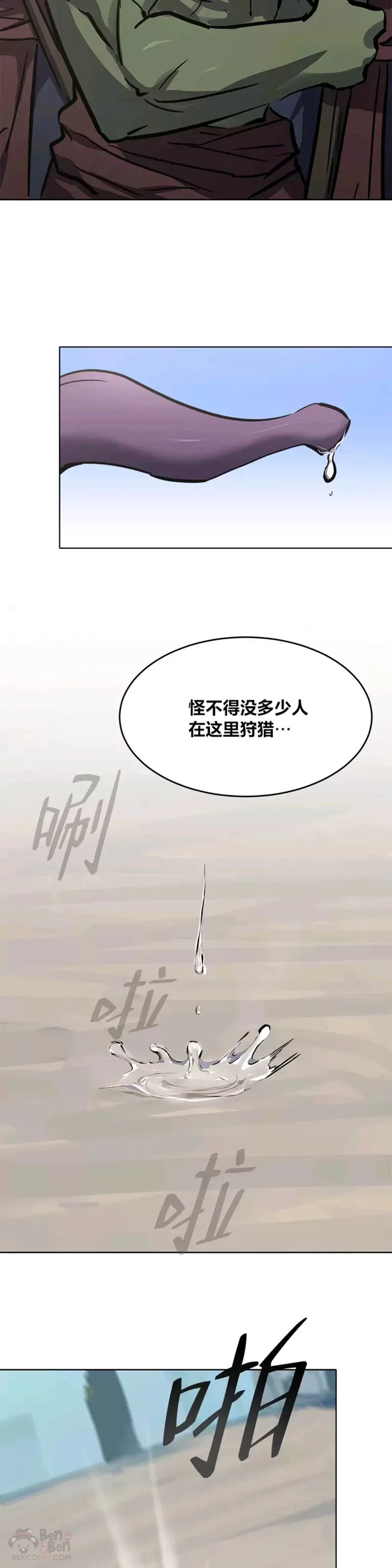 第25话 失踪17