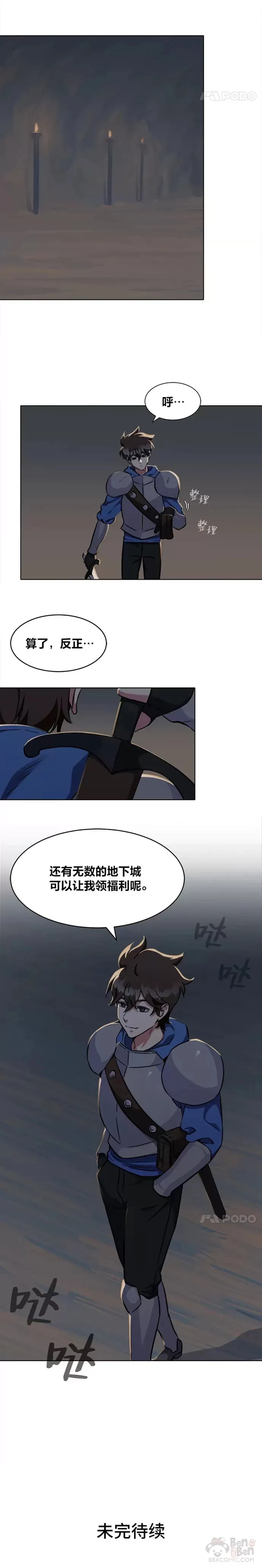 第07话 称号14