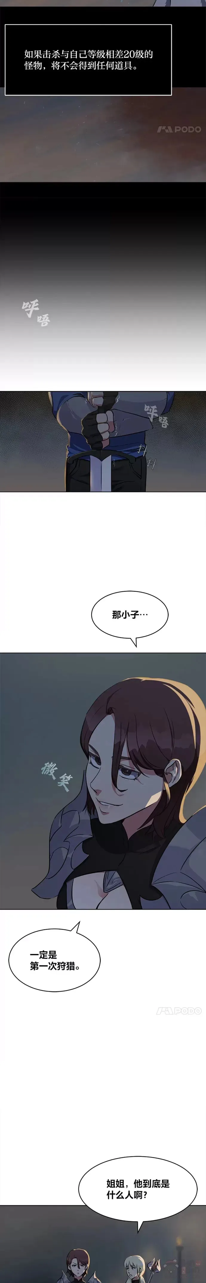 第04话 犀牛公会16