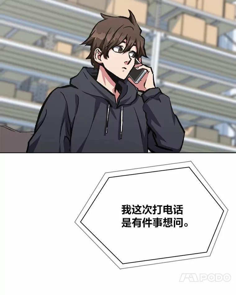 57.围剿蚺蛇165