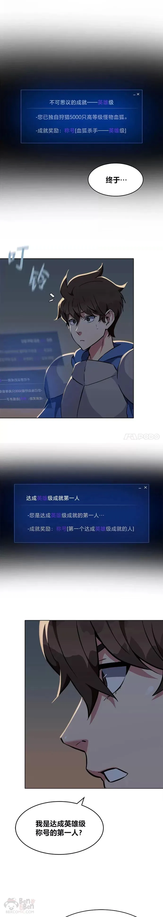 第07话 称号5