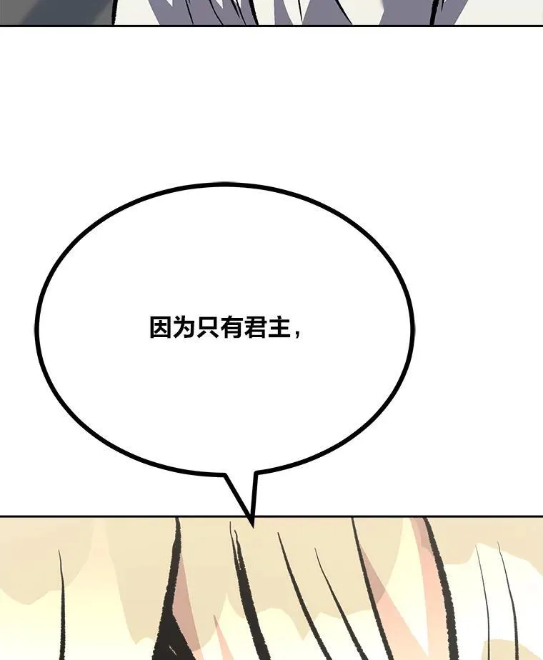 72.转职任务：君主的资格98