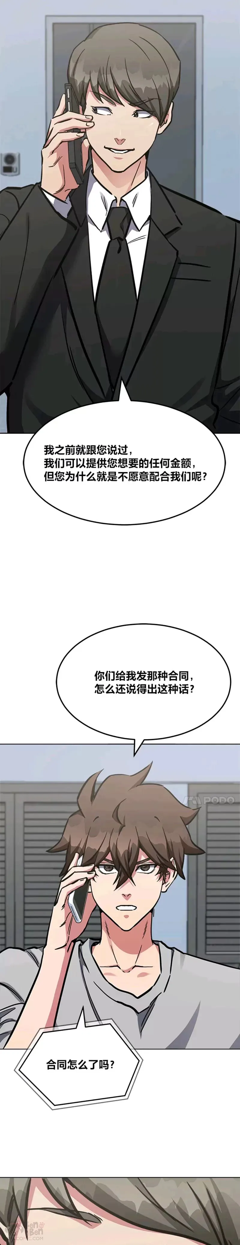 第27话 新款38